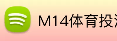 M14体育投注平台 Logo